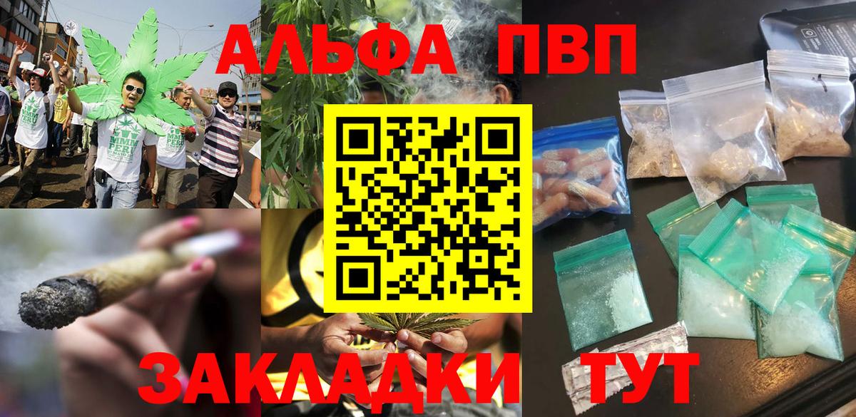 A PVP Crystall  Вход с VPN  Тула  A-PVP крисы CK  Alpha PVP  A PVP VHQ 