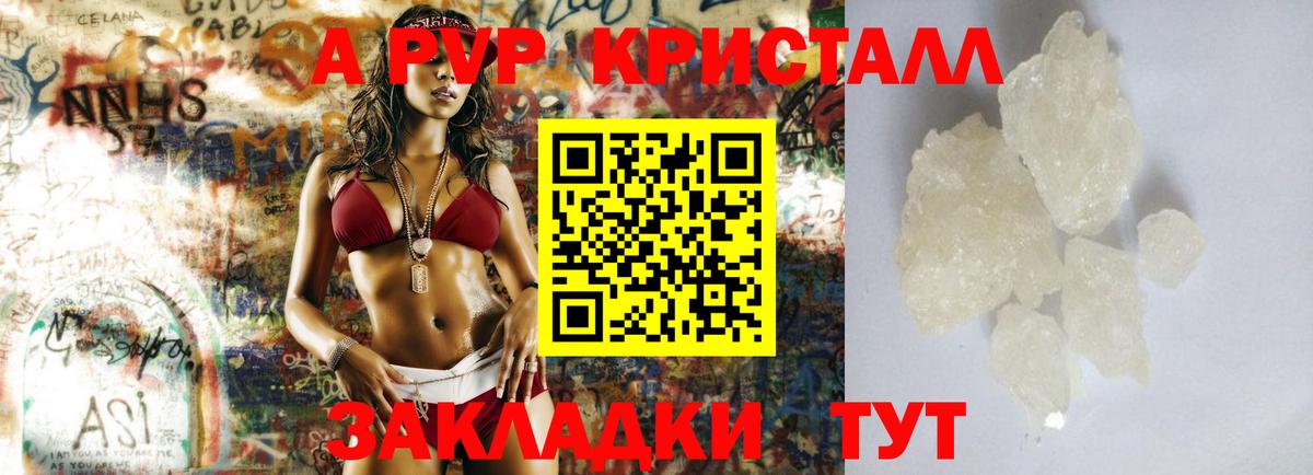 Альфа ПВП мука Тула