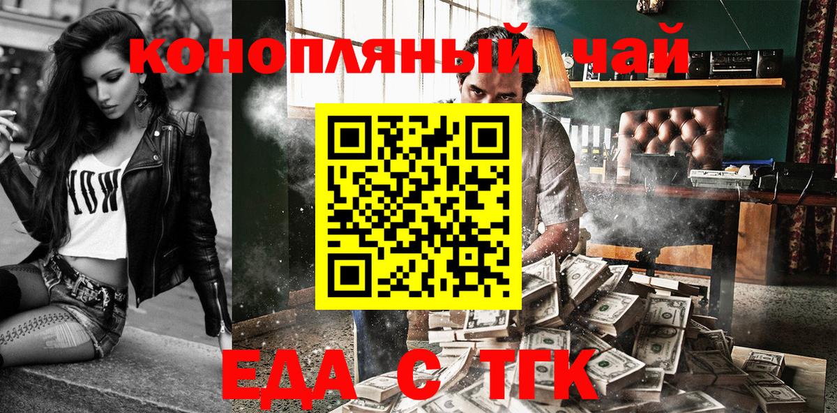 Печенье с ТГК конопля  Вход с VPN  Тула 