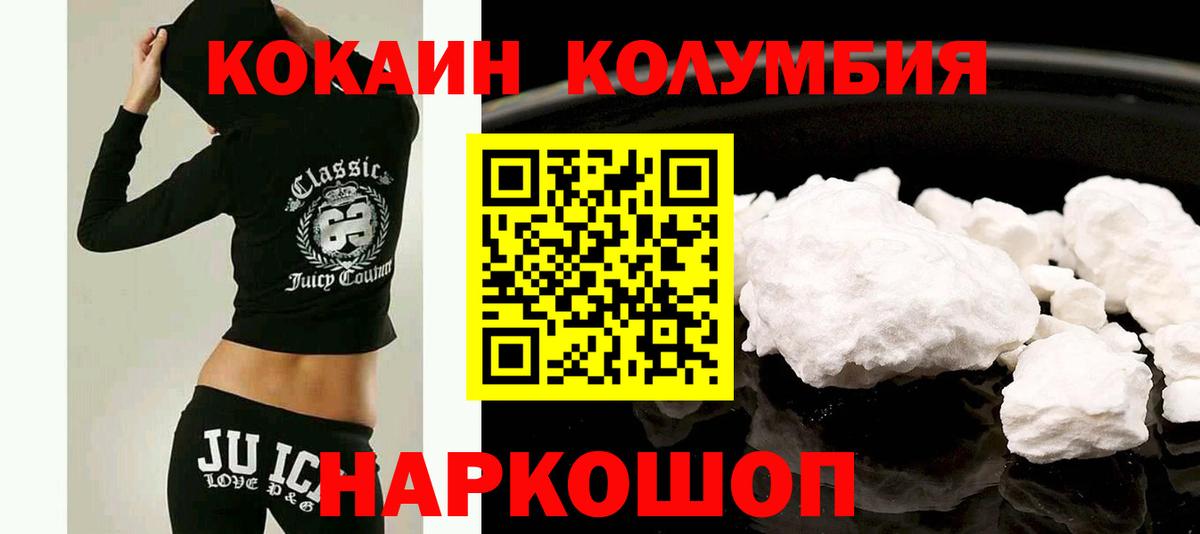 КОКАИН 97%  COCAIN Колумбийский  Вход с VPN  Тула 