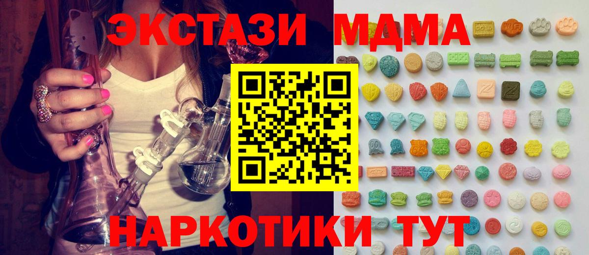 MEGA   ЭКСТАЗИ VHQ  Ecstasy  Тула  Вход с VPN  Экстази Cube 