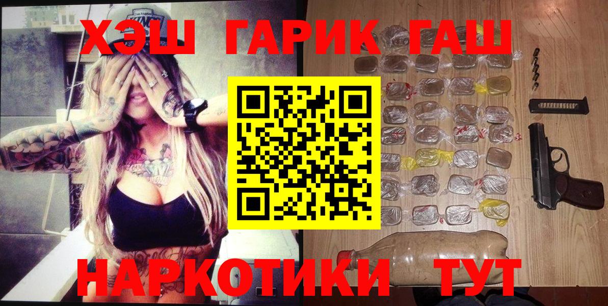 ГАШИШ ice o lator  Вход с VPN  ГАШИШ  Тула  ГАШ VHQ 