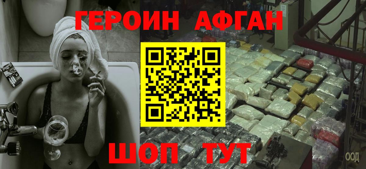 Героин Heroin  Героин  Тула  Вход с VPN 