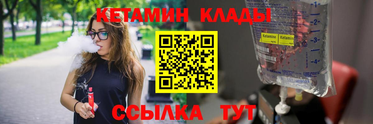 Кетамин ketamine Тула