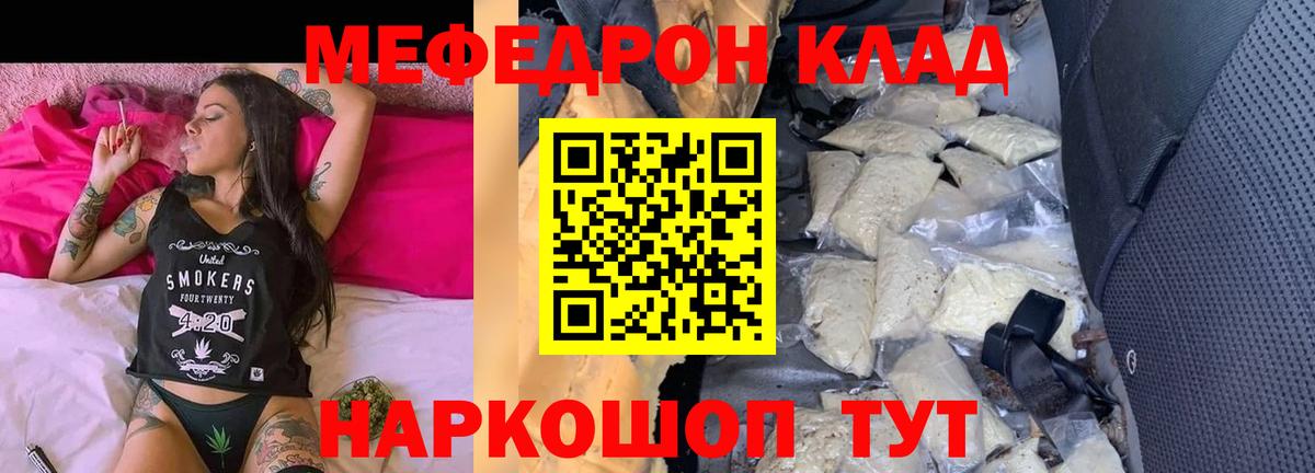 Меф кристаллы Тула
