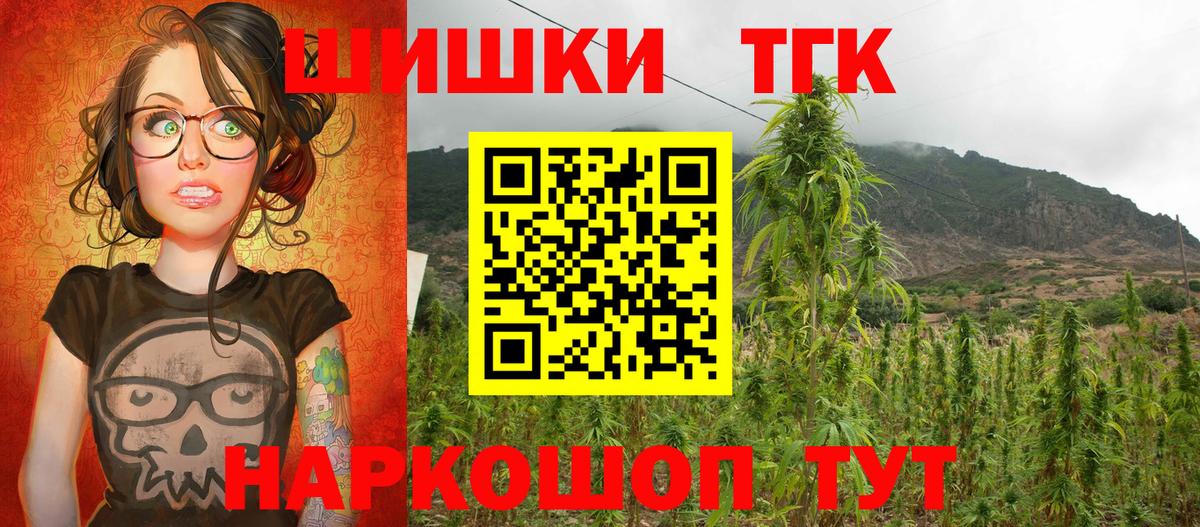 Каннабис марихуана  Вход с VPN  МАРИХУАНА THC 21%  Бошки Шишки White Widow  Тула  Канабис Amnesia 